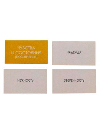 Картотека психолога (для консультаций, работы с МАК и для игр)