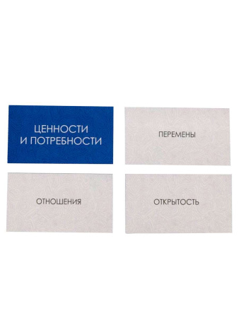 Картотека психолога (для консультаций, работы с МАК и для игр)